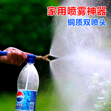铜双头喷水手持小型喷雾头园艺用品 推拉洒浇水喷雾器可乐瓶气压式