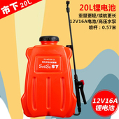 市下20L农用锂电池背负式 高压蓄电池打喷农药果树消毒电动喷雾器