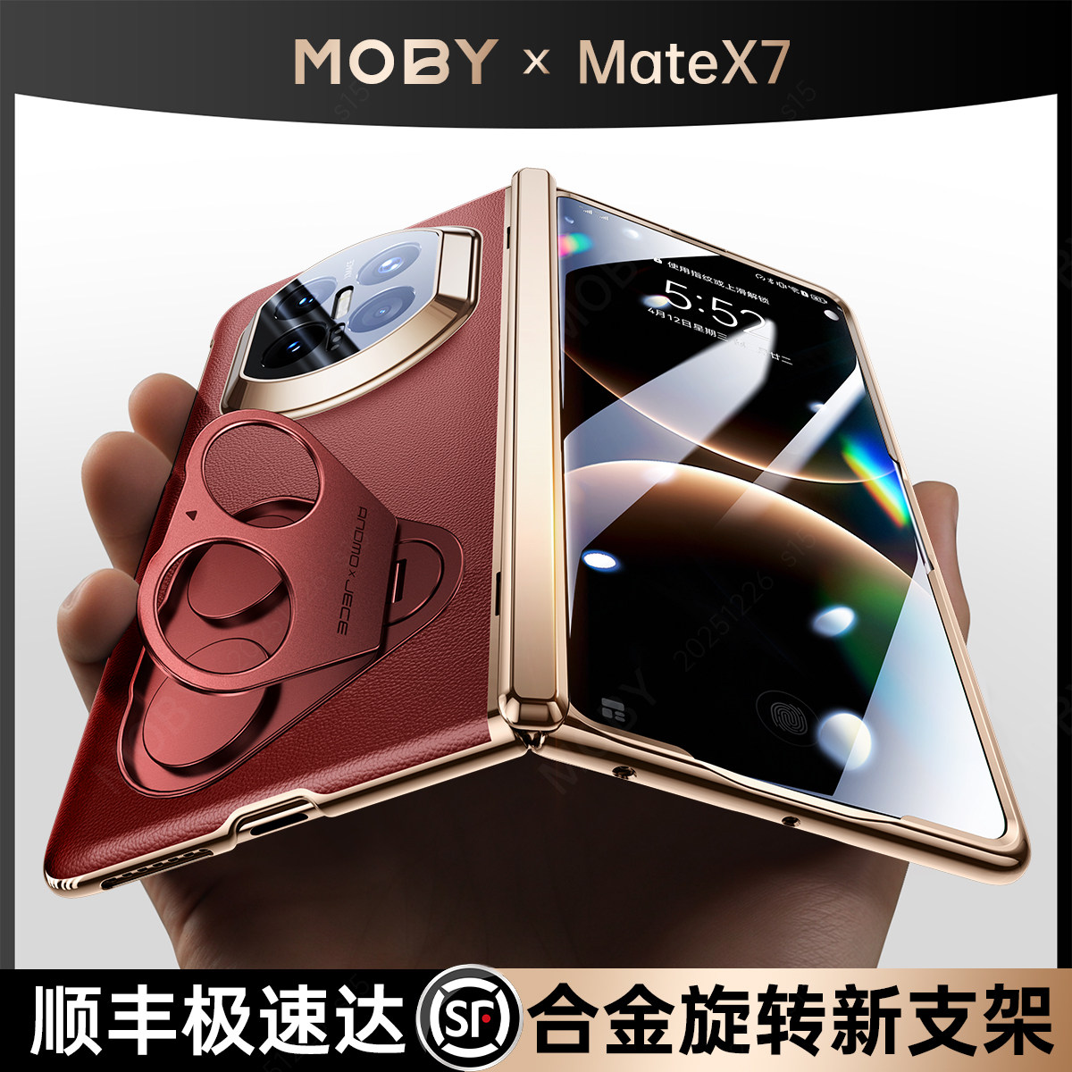适用华为matex7真皮手机壳膜一体