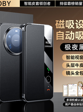 [2026爆款]适用华为mate80手机壳真皮磁吸翻盖mate80promax新款智能视窗保护套m80pro镜头全包防摔M80+优享版