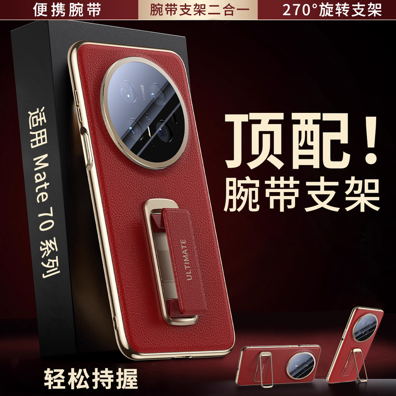 适用华为Mate80pro手机壳新款