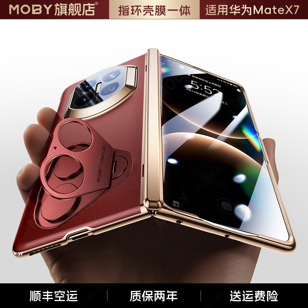 [2026超爆款]适用华为matex7手机壳新款真皮壳膜一体x7典藏版折叠屏指环支架X7保护套男女高级感全包防摔外壳,3C数码配件,手机保护套/壳,淘宝优惠券,粉丝福利购,淘宝优惠卷
