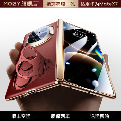 适用华为matex7手机壳新款