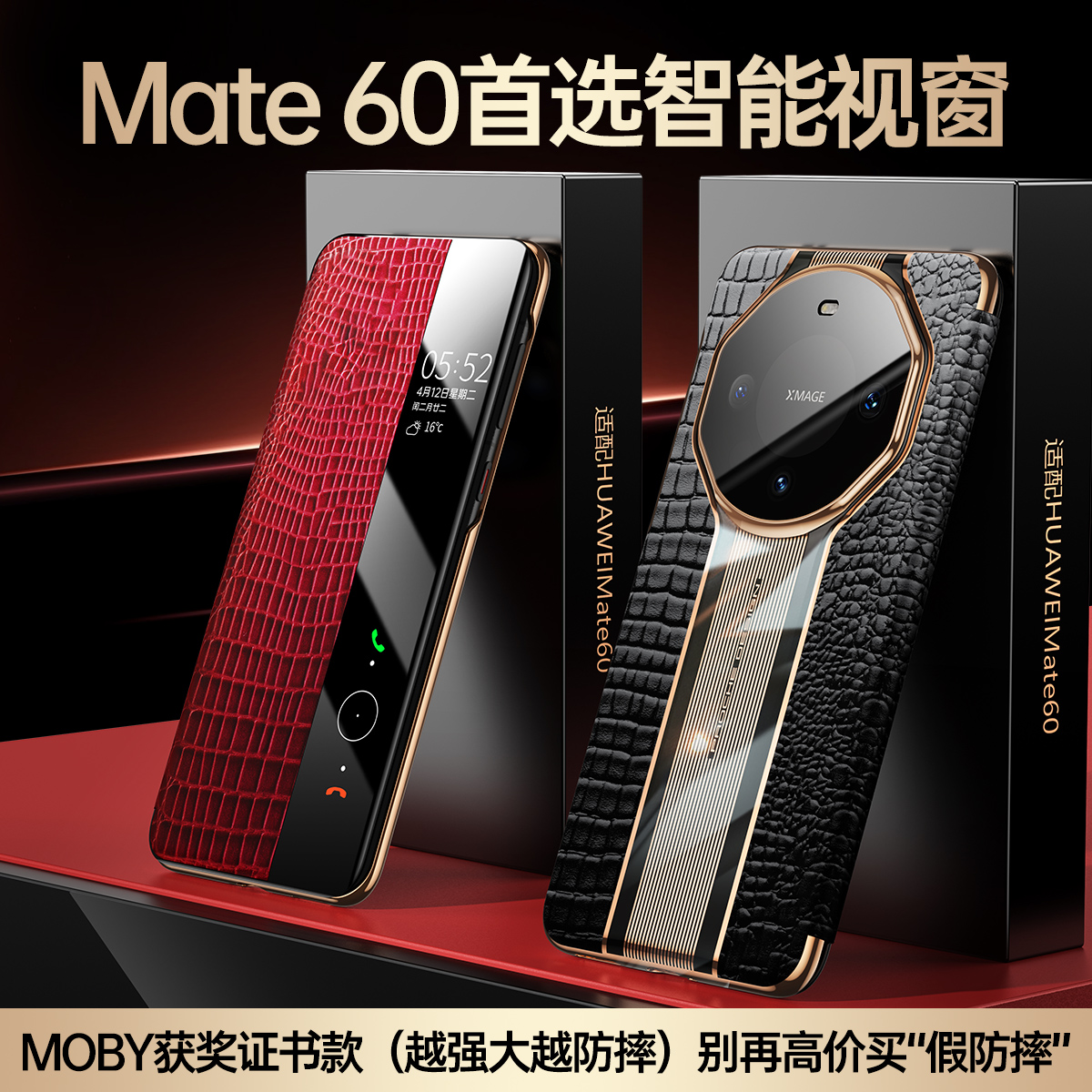 适用华为mate60pro新款