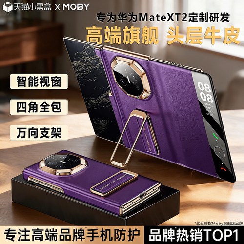 【官方正品】适用华为matext2手机壳新款三折叠全包防摔MateXT2非凡大师保护套xt2真皮磁吸翻盖旋转支架中轴