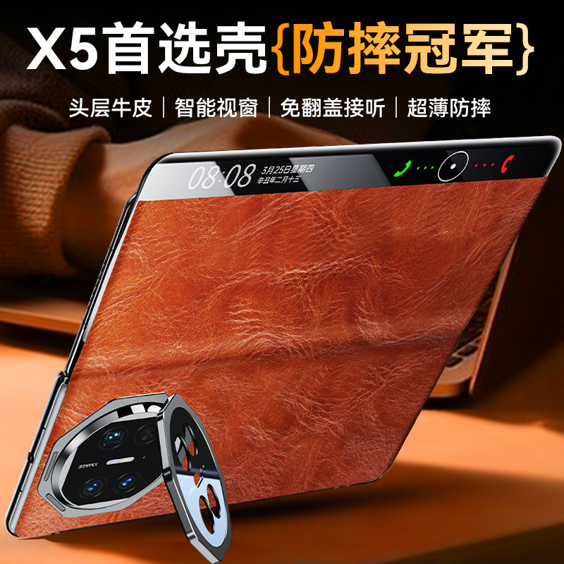 【新升级|镜头支撑】适用华为matex5手机壳外壳新款折叠屏X5典藏版全包防摔超薄翻盖保护壳套x3高档男士女生