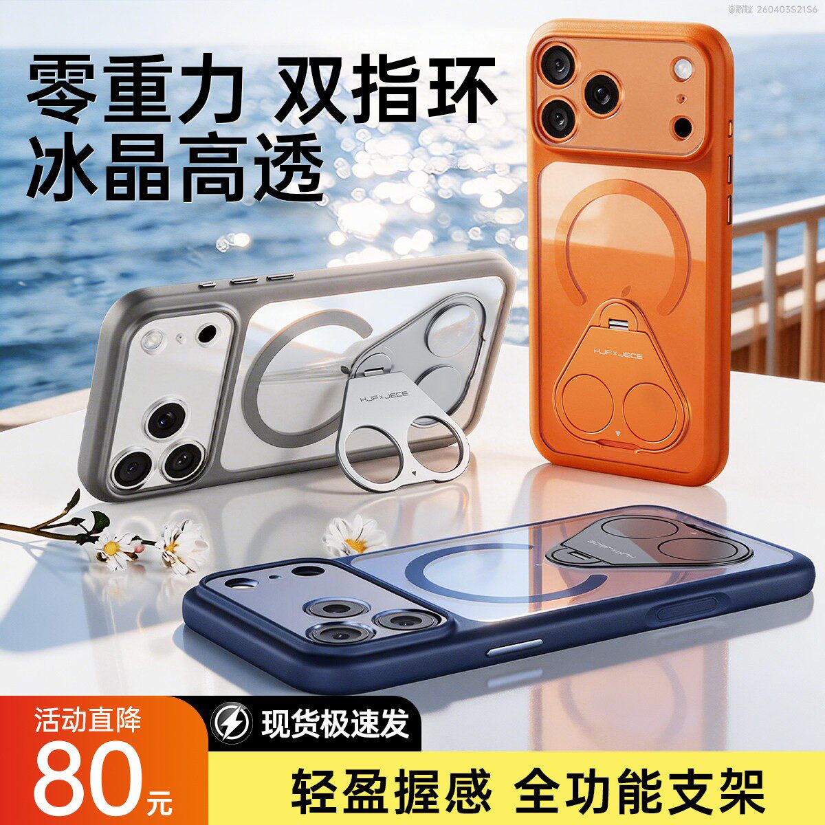 适用苹果17ProMax手机壳新款透明iPhone17pro磁吸全包防摔16保护套超薄散热15软壳高端简约带支架指环男女壳