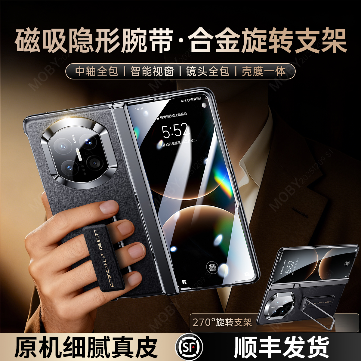 适用华为matex7手机壳新款