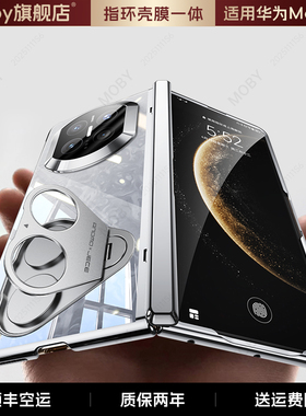 【顺丰发货】适用华为x7手机壳新款单手玩转折叠屏mateX7典藏版指环旋转支架x6全包超薄防摔Matex6壳膜一体x7