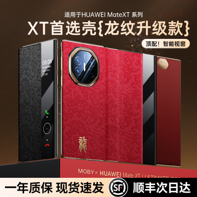 适用华为xt非凡大师手机壳