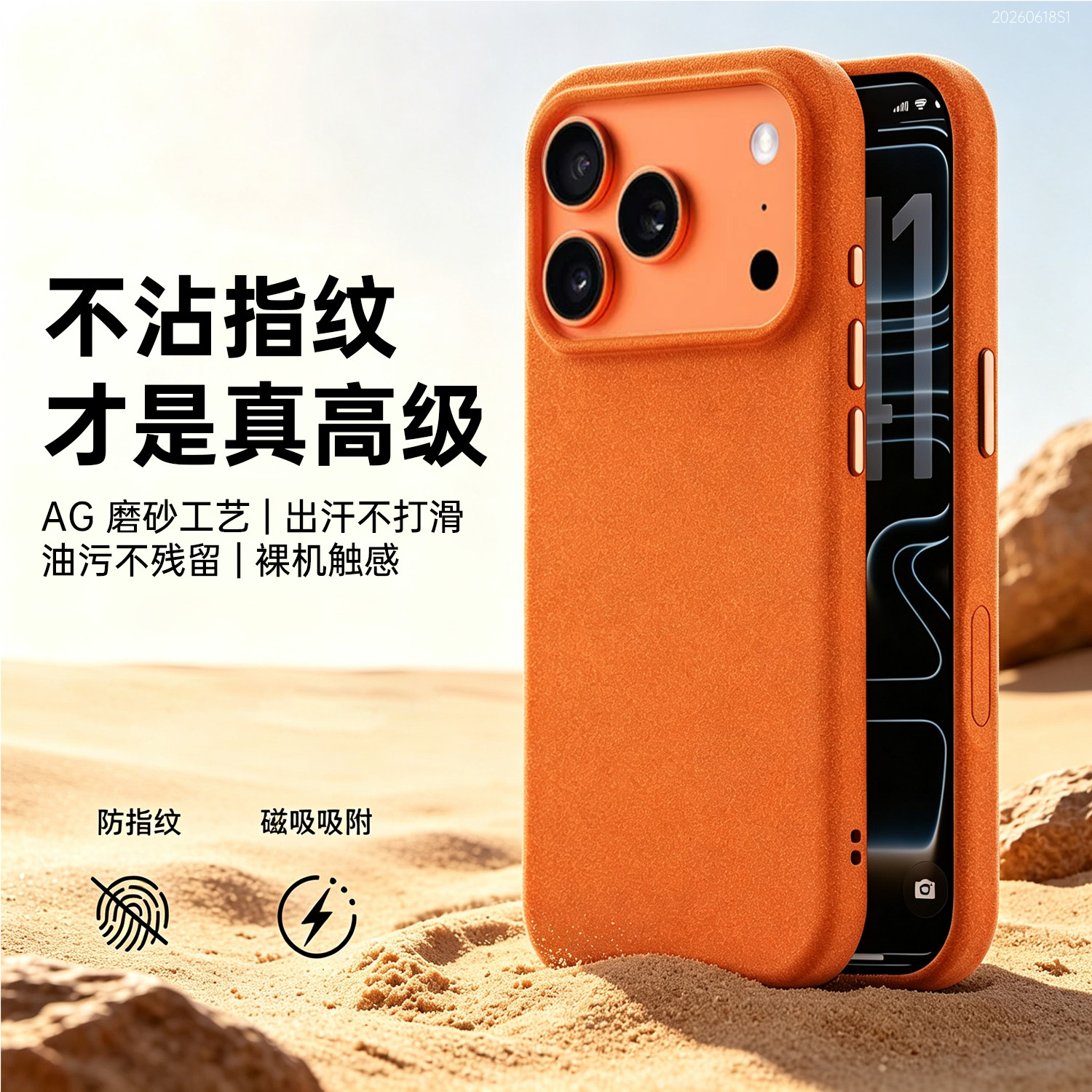 适用苹果17ProMax手机壳iPhone17Pro高端保护套硅胶磨砂全包防摔Air相机按键男高级感17pm外壳2026新款网红女