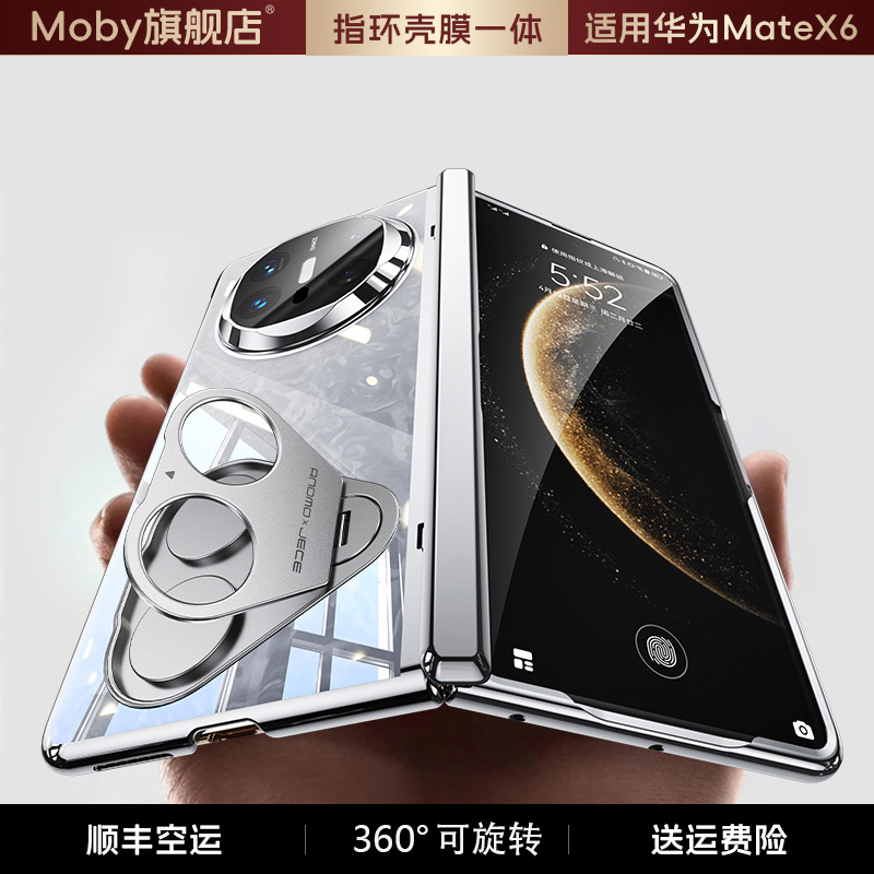 【順豐發(fā)貨】適用華為x6手機(jī)殼新款單手玩轉(zhuǎn)折疊屏mateX6典藏版指環(huán)旋轉(zhuǎn)支架x5全包超薄防摔Matex5殼膜一體x3