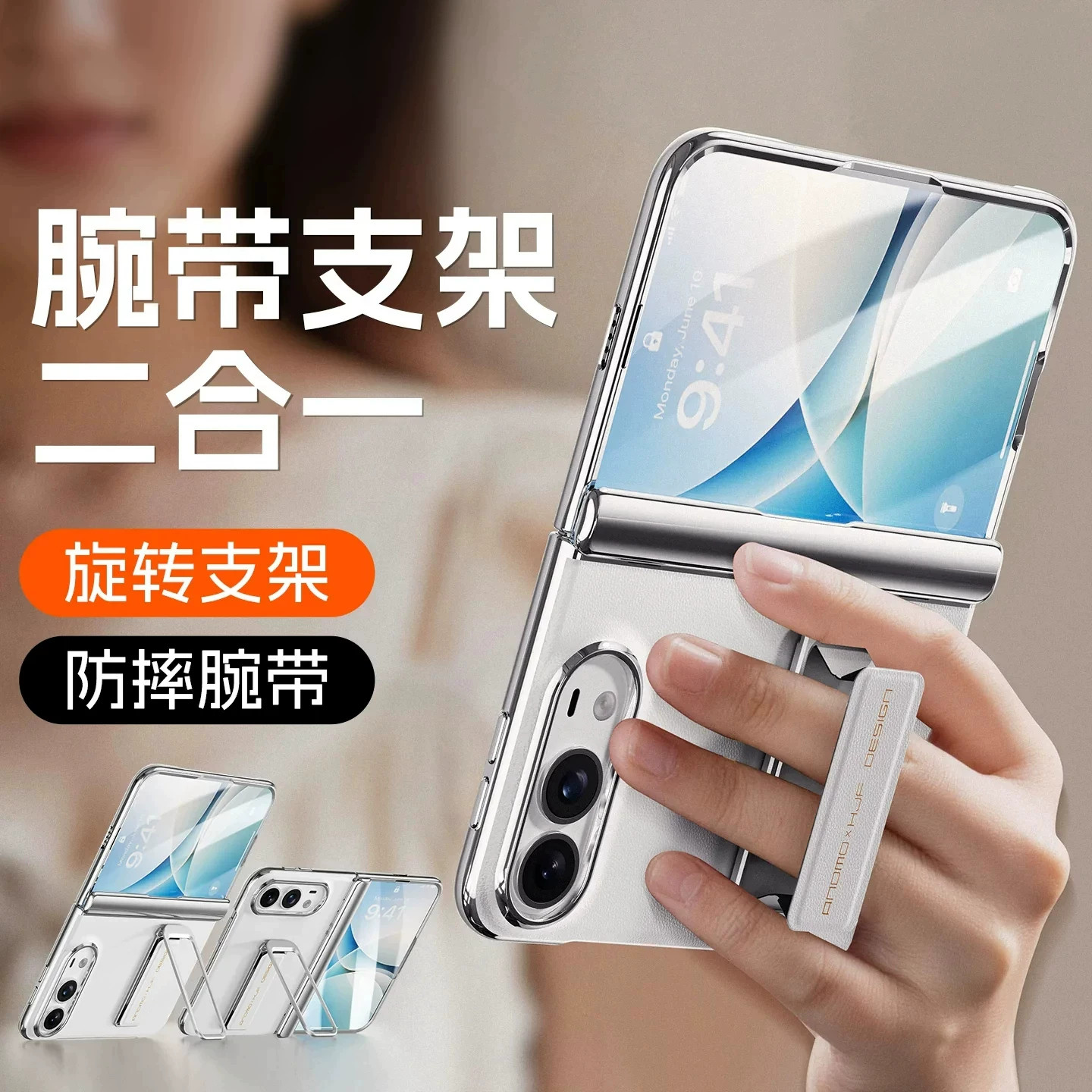 腕带支架】MOBY适用iphone duo手机壳新款苹果duo保护套中轴全包防摔腕带支架苹果阔折叠壳膜一体超薄高级感