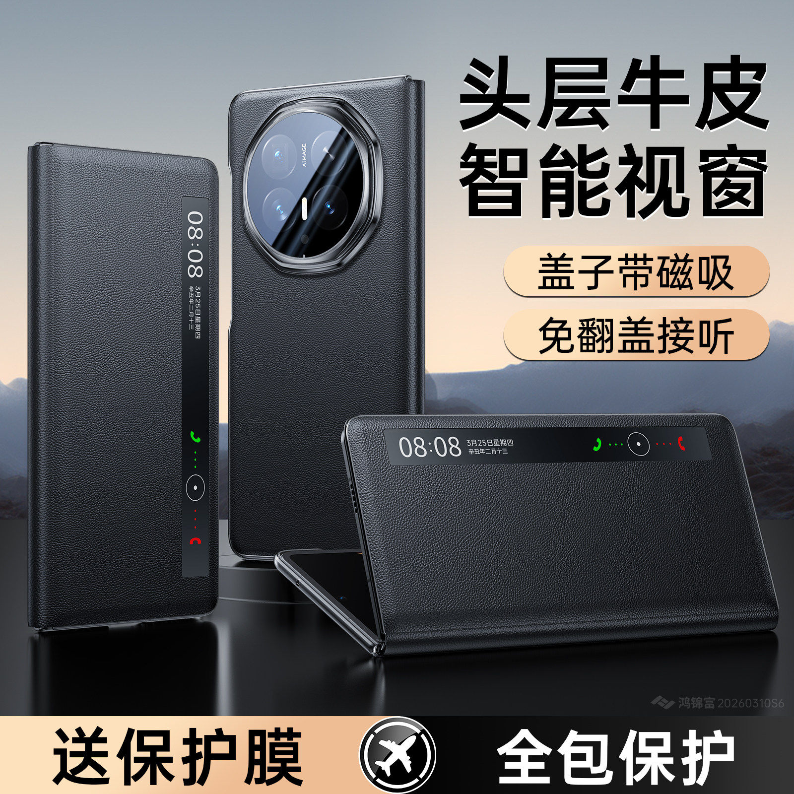 适用于荣耀magicv6真皮手机壳