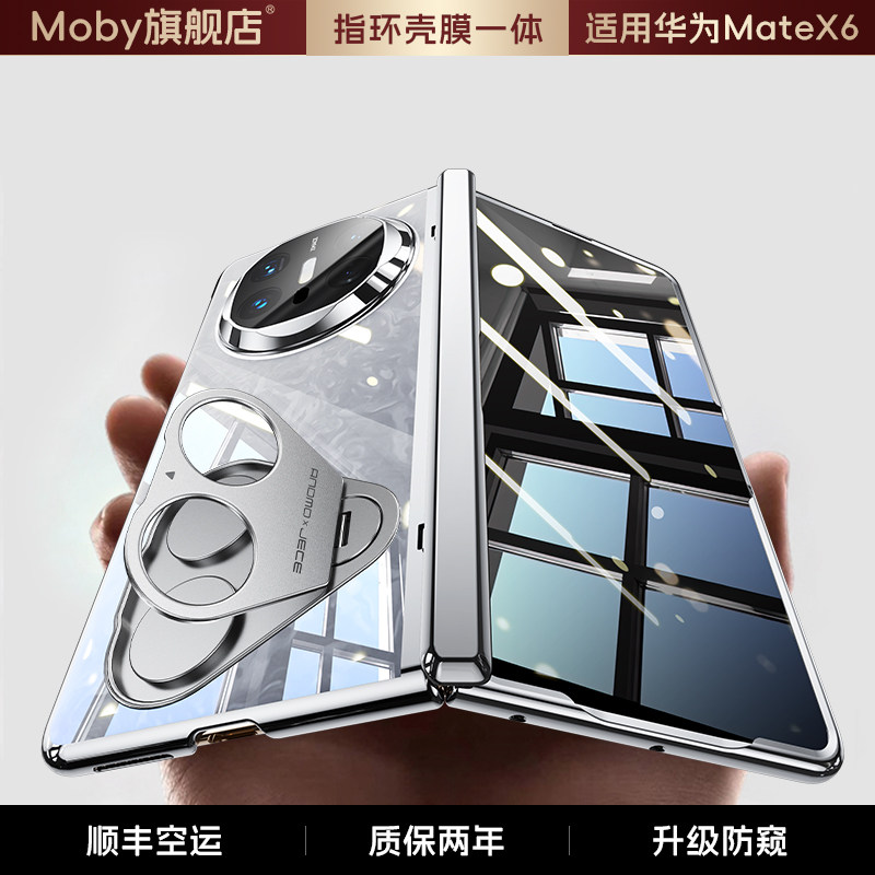 适用华为x7手机壳防窥新款