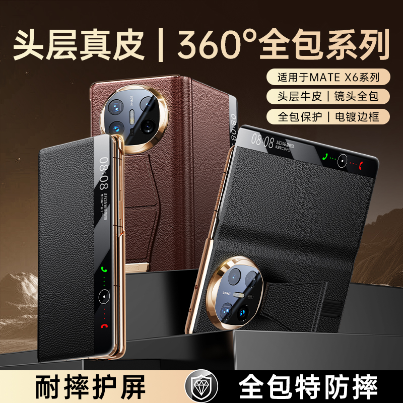 适用华为x6手机壳新款