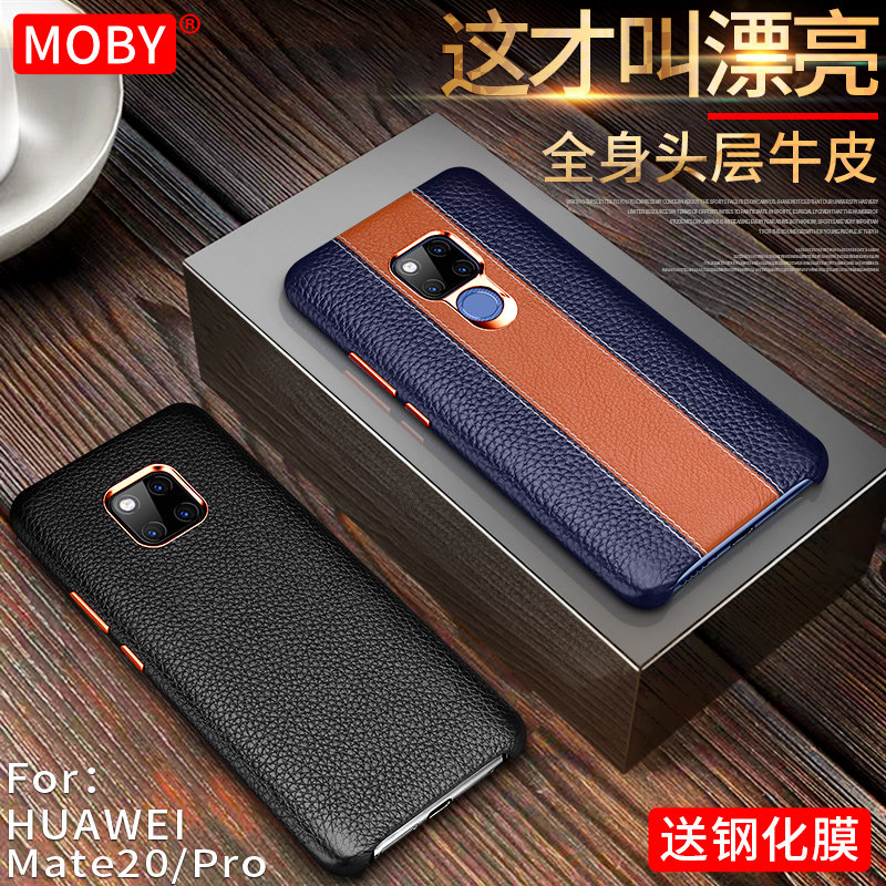 MOBY华为Mate20手机壳Pro男Mata20RS真皮高档皮套保护套保时捷限mere20保时捷全包防摔mt20皮质限量版por个性|ruв категории Цифровые аксессуары, аксессуары для мобильных телефонов, телефон защитный кожух/оболочка - от Buy2taobao.com для оказания профессиональной услуги покупки агента Taobao