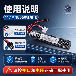电动玩具枪11.1V18350锂电池M416水枪软弹枪3s配件2000mAh