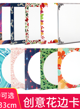 33cm中国风裱边框彩色光面方形圆面仿古硬卡纸水粉素描彩铅绘画纸花纹古风边框纸花边彩色镜面卡纸内圆内方纸