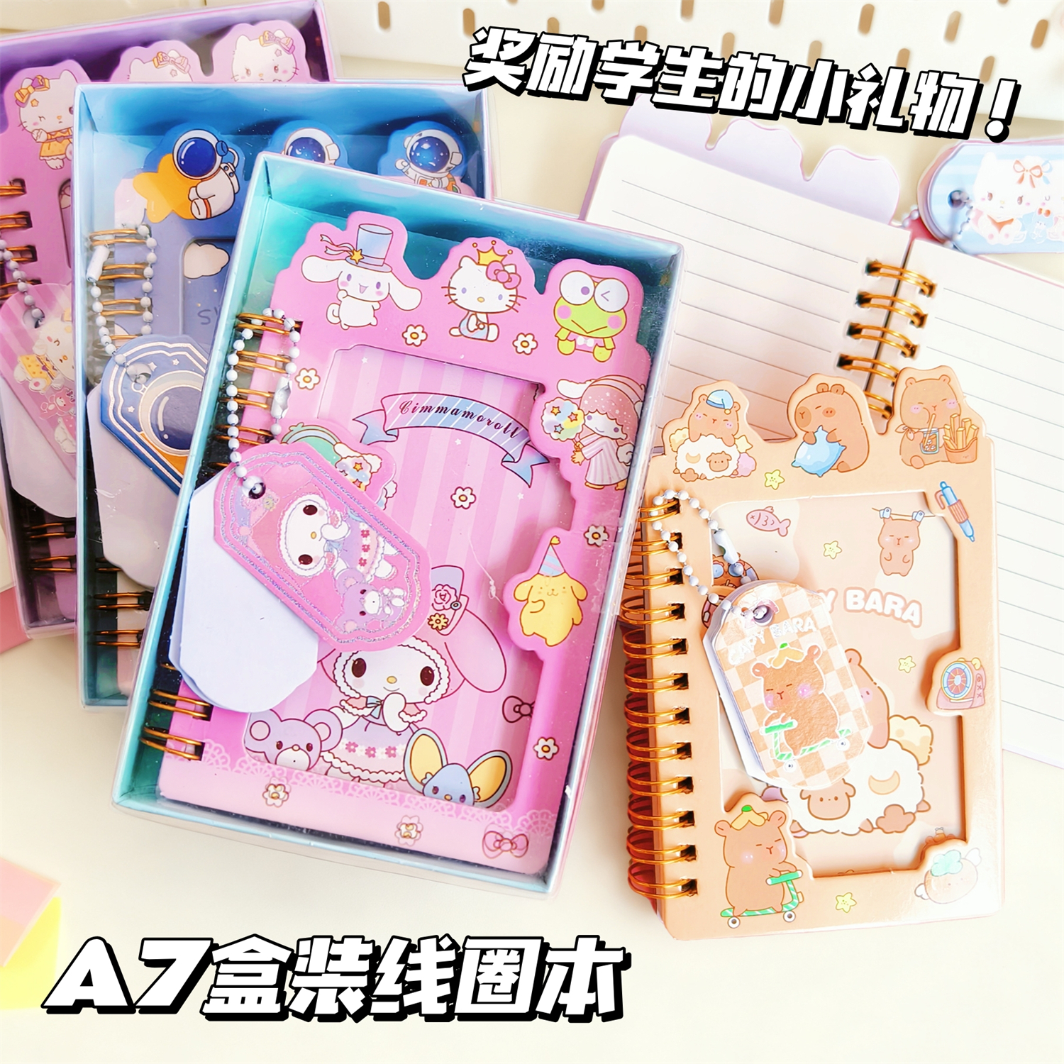 新款卡皮巴拉口袋线圈本卡通可爱笔记本子小学生高颜值随身记事本线便携吊坠小挂件笔记本小本子学生礼物奖品