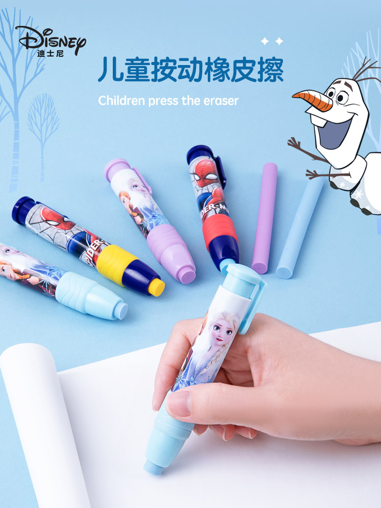迪士尼按动橡皮蜘蛛侠冰雪奇缘自动笔型橡皮擦按压橡皮幼儿园奖品儿童橡皮擦擦的干净不易留痕小学生礼品