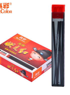 真彩考试答题卡活动铅芯2B方形 活动铅笔替芯 自动铅笔芯V689A