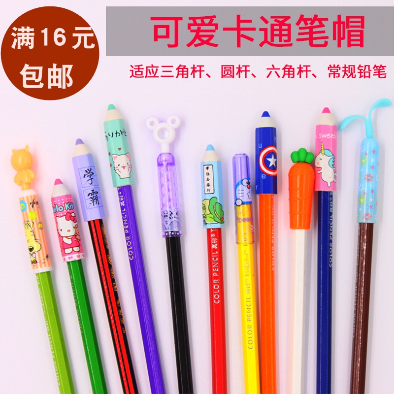 儿童铅笔套铅笔帽可爱卡通保护延长器小学生笔帽笔盖韩版铅笔头盖笔帽