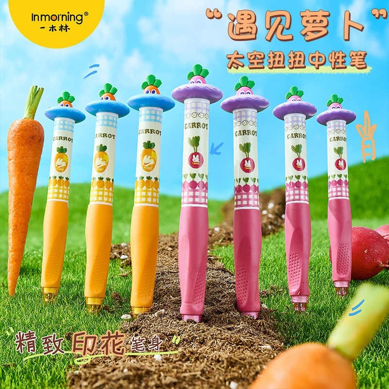 一木林太空萝卜趣味扭扭笔旋转式中性笔高颜值减压刷题笔减负笔握CS双珠头速干顺滑学生黑色笔好看的笔签字笔