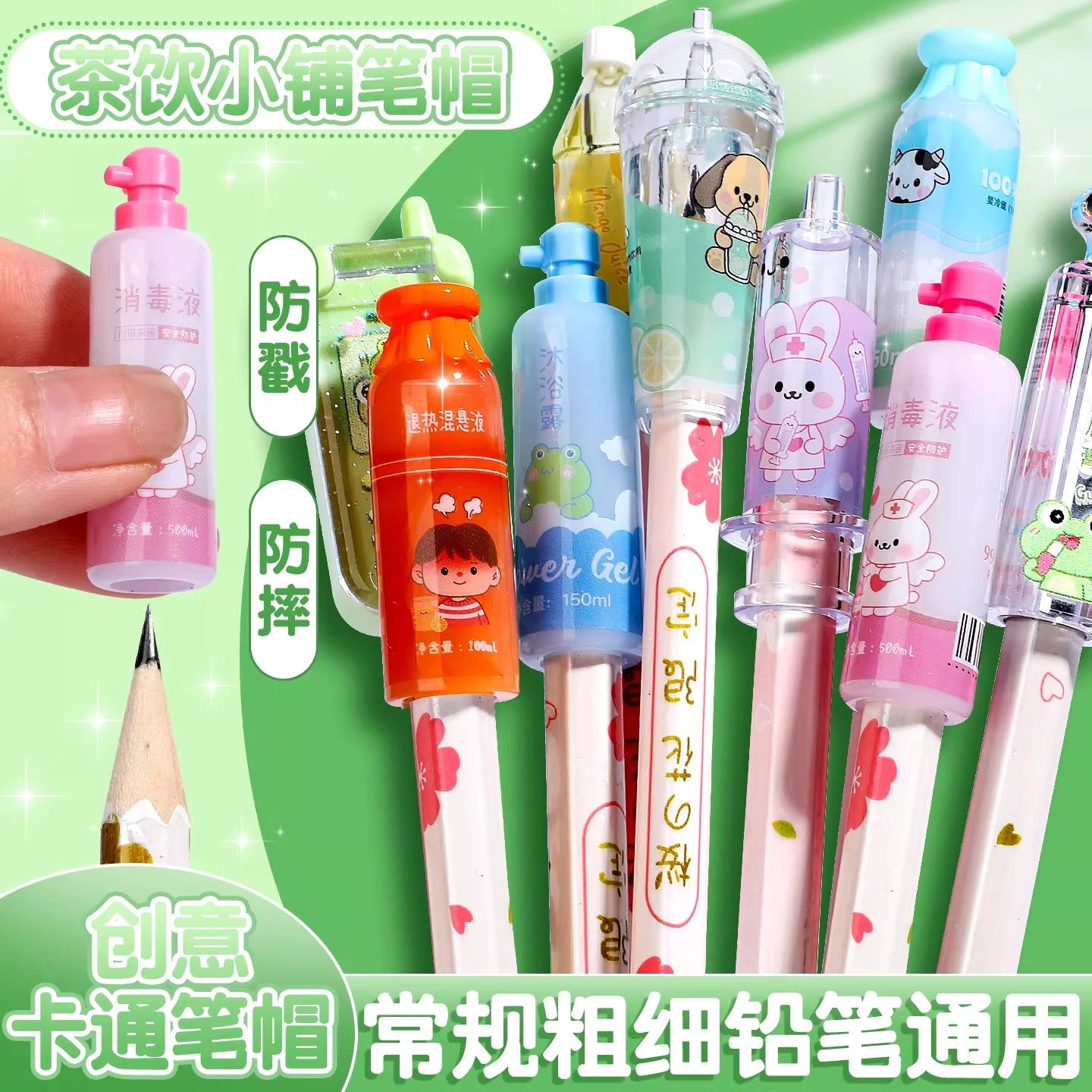 可爱创意铅笔笔帽小学生一年级笔套铅笔延长笔帽保护套幼儿园男孩女孩笔帽创意饮料瓶茶饮小铺造型铅笔帽,文具电教/文化用品/商务用品,笔帽/笔套,淘宝优惠券,粉丝福利购,淘宝优惠卷