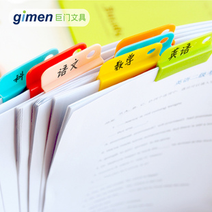 资料夹子 Gimen巨门彩色随意夹创意简约文件分类夹收纳试卷多功能夹6只装