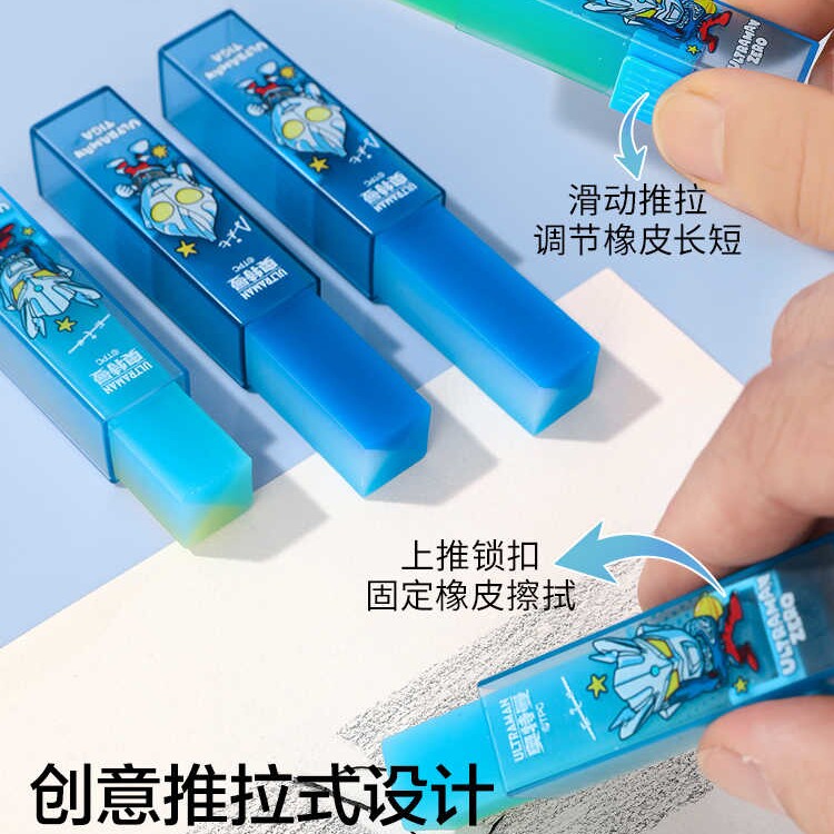 iiGEN一正学生文具奥特曼夹心推拉橡皮擦 小学生专用时尚创意橡皮擦儿童擦得干净少碎屑不伤纸安全耐用可拆卸