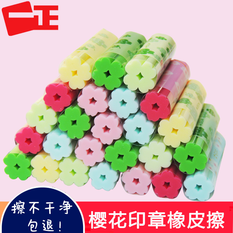 一正文具美术卡通印章橡皮擦小学