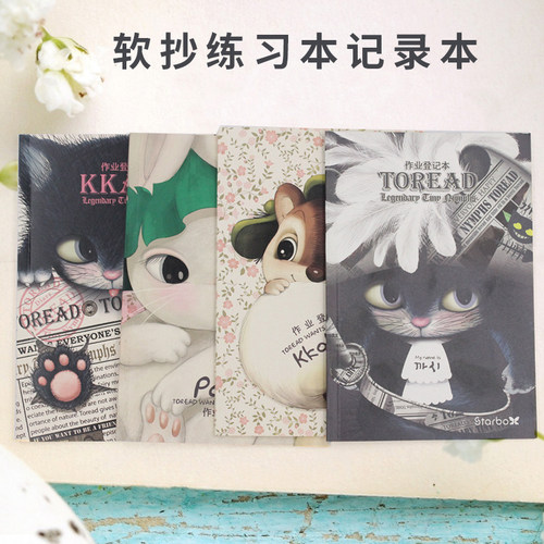 联华文具家庭作业a5创意卡通记录