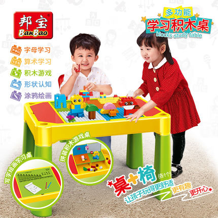 邦宝多功能学习积木桌大颗粒小颗粒混合底板儿童拼装玩具