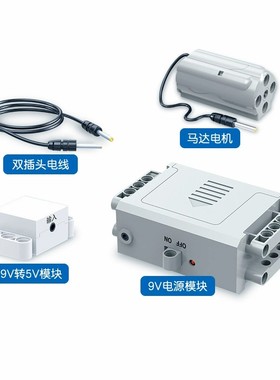 邦宝小颗粒积木6932电动零配件马达电机电源盒电源线电压转换模块