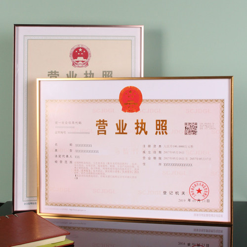 铝合金营业执照框铂赞许可证相框