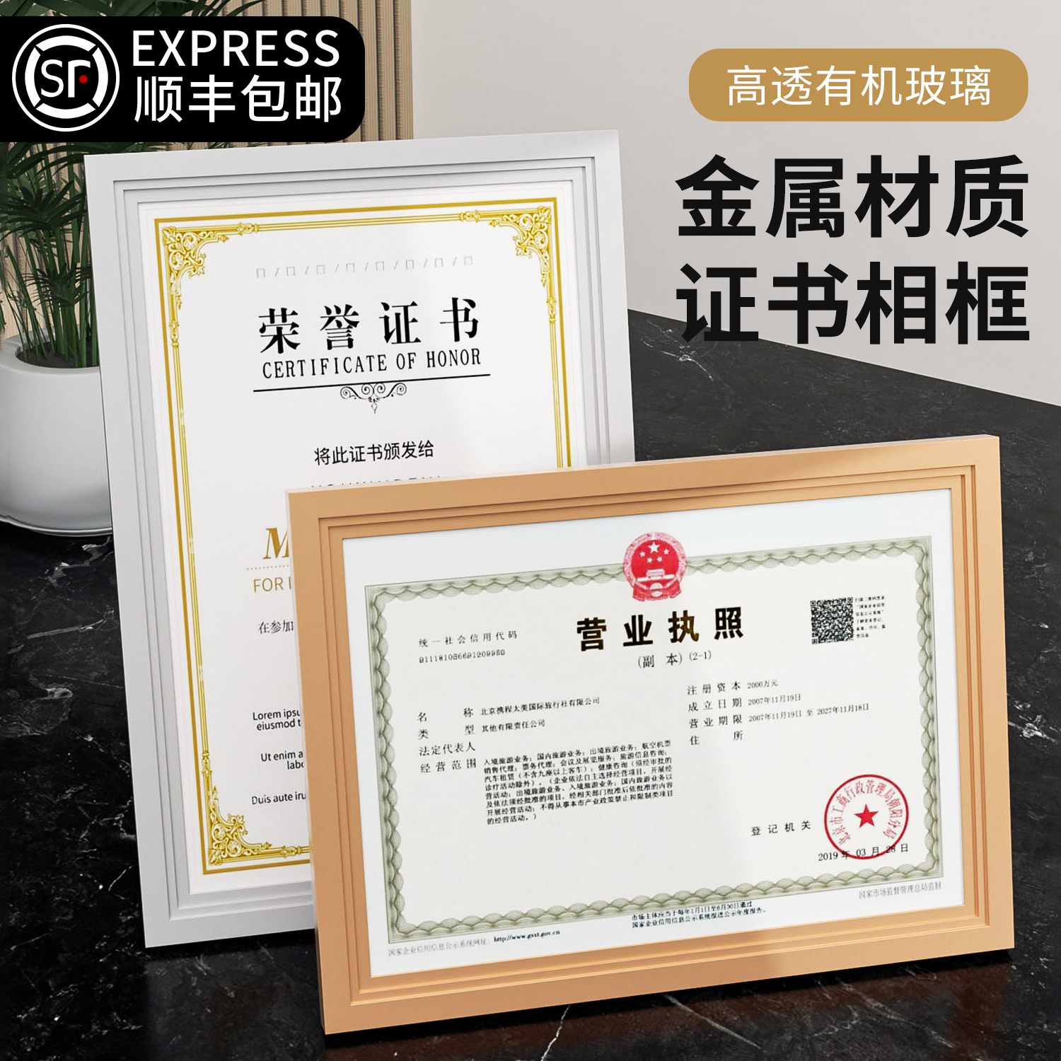 铂赞高端大气宽边铝合金执照框