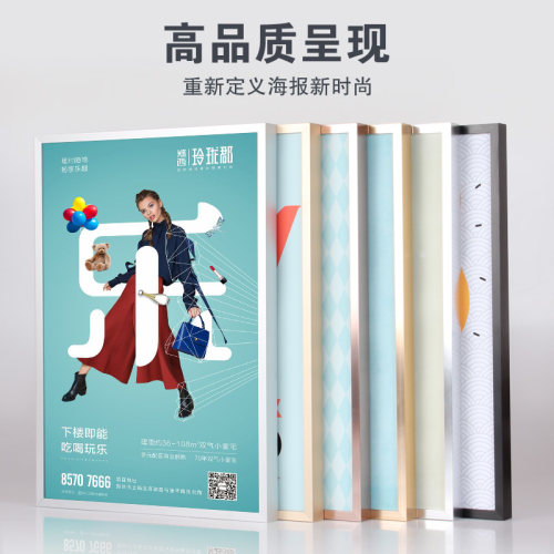铝合金装裱海报任意尺寸外框定制