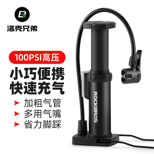 洛克兄弟脚踩打气筒摩托车高压