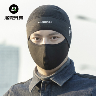 洛克兄弟保暖骑行头套秋冬男女款 电动车摩托车面罩护脸围脖透气帽