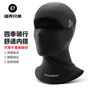 洛克兄弟摩托车头套防晒全脸骑行面罩四季 户外防风男女自行车围脖