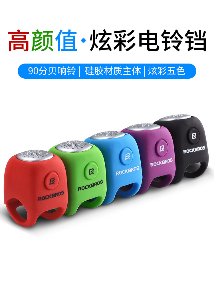 Rock Brothers bicycle electric horn Mountain bike bell Clang dead fly electronic horn Bicycle bell Riding accessories and equipment