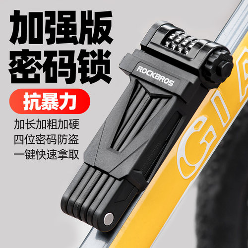 洛克兄弟防盗山地关节自行车锁
