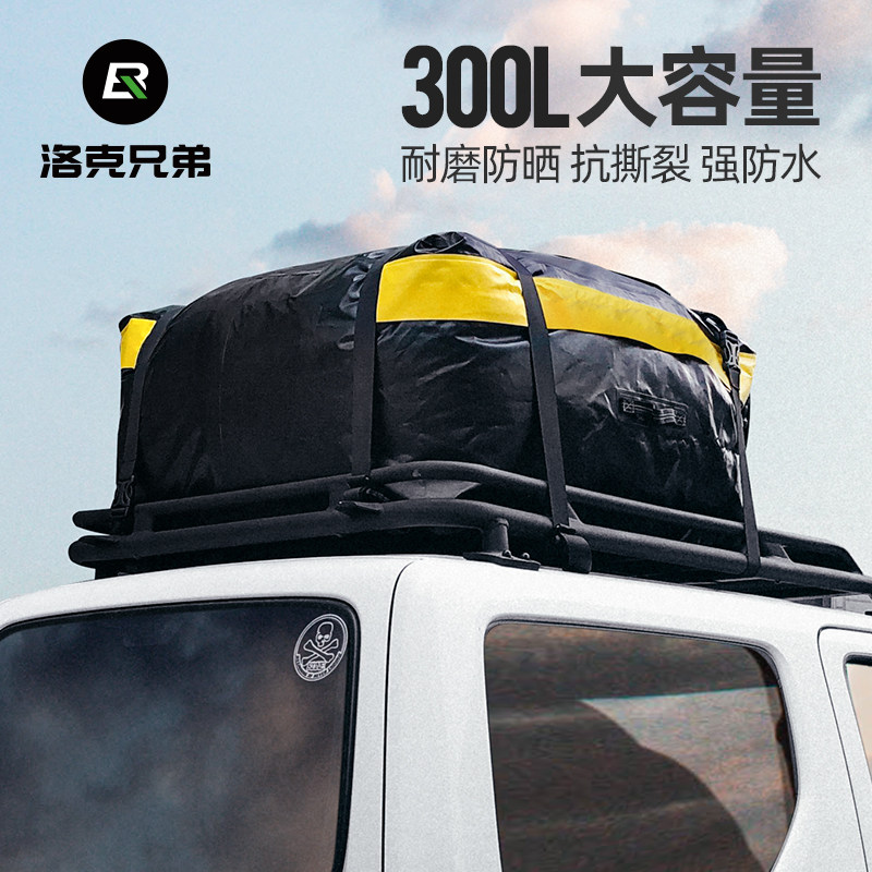 洛克兄弟汽车行李包越野车SUV轿车车顶行李架车载防水包防雨袋子图片