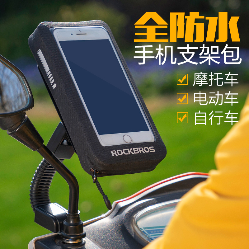 洛克兄弟自行车包防水导航车把包