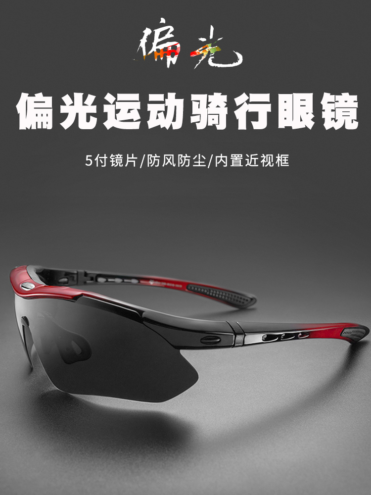 Rock Brother bicycle glasses windproof sand riding glasses polarized myopia female male outdoor running sports equipment