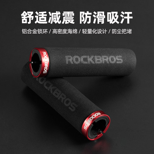 洛克兄弟死飞单车骑行配件把套