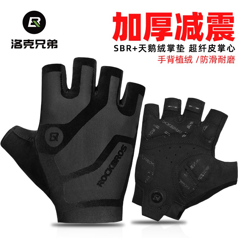 洛克兄弟健身透气春夏季自行车图片