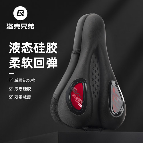 洛克兄弟自行车坐垫套快拆较厚