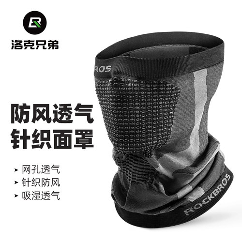洛克兄弟面罩防晒防风